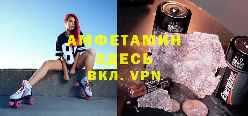 Amphetamine 97%  Аткарск 