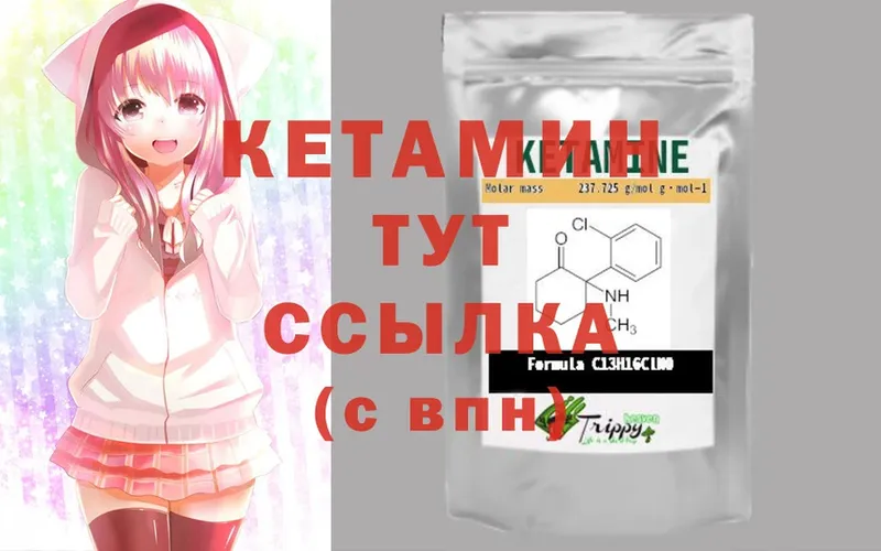 КЕТАМИН ketamine  Аткарск 