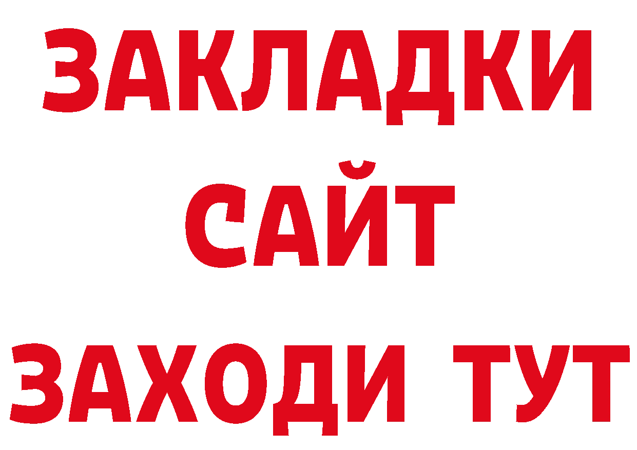 ГАШ хэш рабочий сайт площадка кракен Аткарск